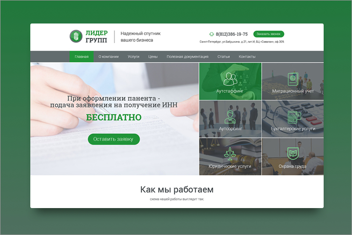 rfmigrant.ru