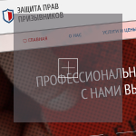 Voenkomat.net - защита прав призывников