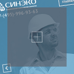 СИНЭКО -современная инженерная экология