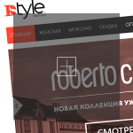 D-style - магазин модной одежды