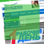 Телерадиокомпания "Губерния"