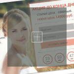 Landing page  фотостудии