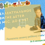 Разработка дизайна Landing Page беби-клуба