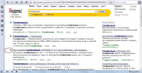 Газификация