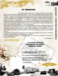 Рок - пробег