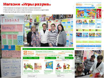 Магазин Игры разума