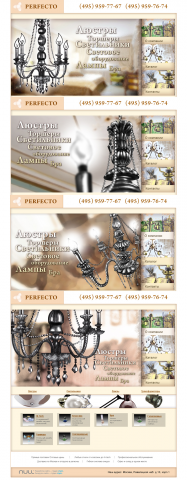 Для сайта "Perfecto"