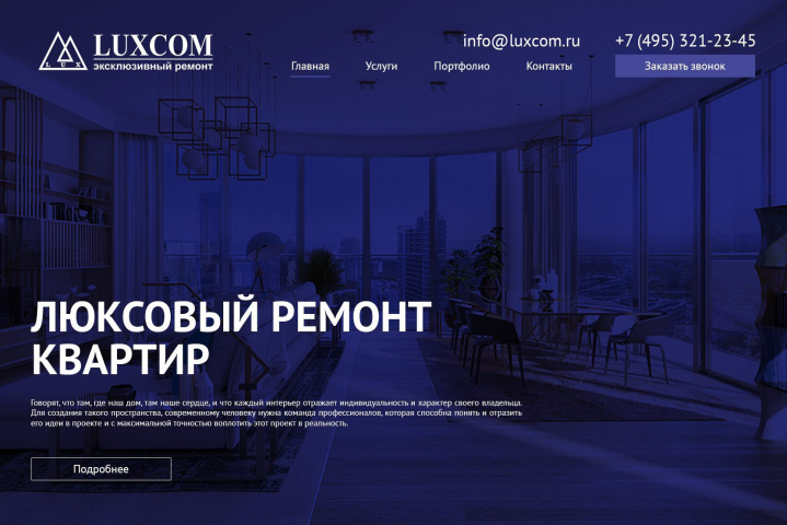 LUXCOM люксовый ремонт квартир