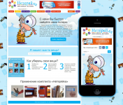 Бюро находок «Нетеряйка»