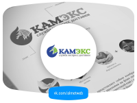Служба экспресс доставки «Камэкс»