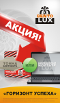 ООО «Бентолюкс» — плакат акции для выставки NO-DIG'12