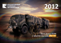 Топ-слайд Красногорский КАФ 2012