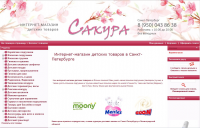 Продвижение сайта sakurajapan.ru (Санкт-Петербург)