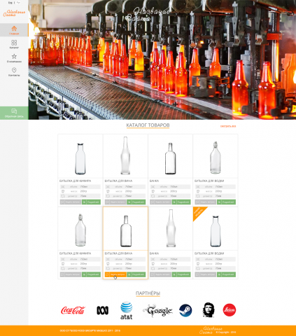 Bottle
