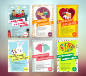 Афиши мероприятий