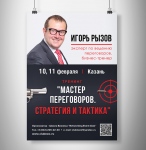 Работа 2737181