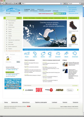Дизайн сайта компании "Альп Индустрия"