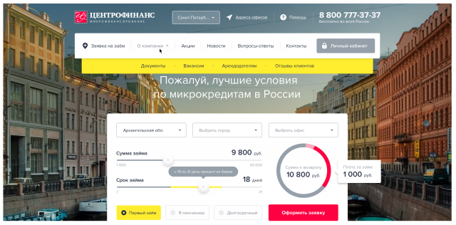 Центрофинанс