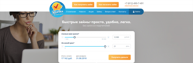 Заначка