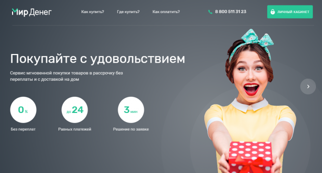 Мир Денег