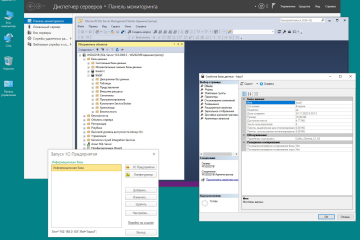 Установка сервера "1С Предприятие 8 + Microsoft SQL"