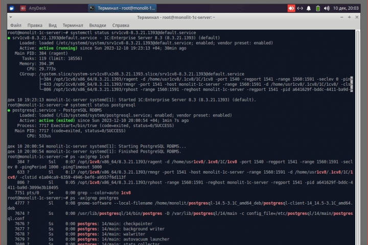 Установка сервера "1С Предприятие 8 + PostgreSQL"