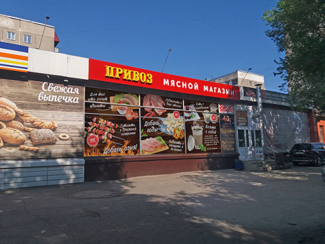 Витрины