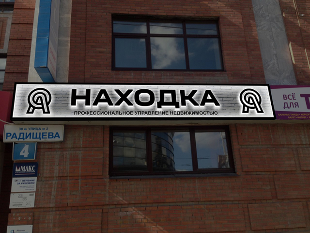 Вывеска