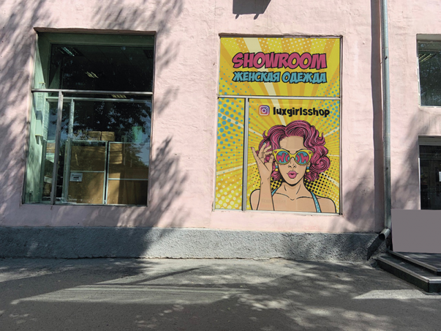 Витрина магазина