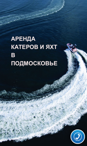Моя волна