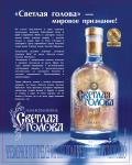 Русьимпорт (алкогольная компания)