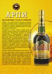 Русьимпорт (алкогольная компания)