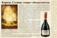 Русьимпорт (алкогольная компания)