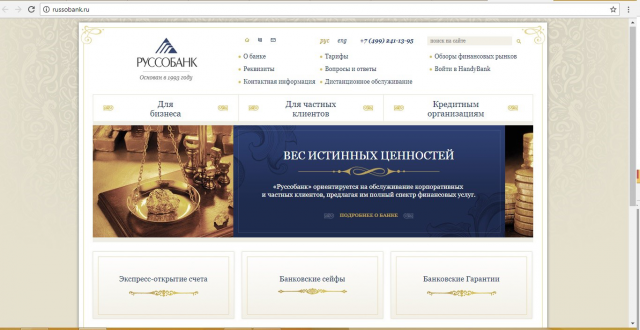 Руссобанк