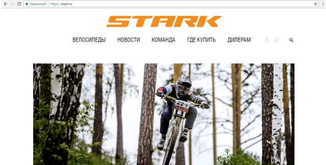 Наполнение сайта Stark Bikes