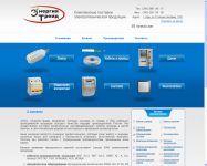 Сайт Энергия Трейд