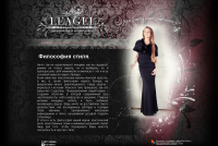 Фирменная французская одежда ЛЕАГЕЛЬ