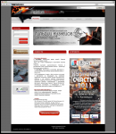 Официальный сайт гильдии кузнецов