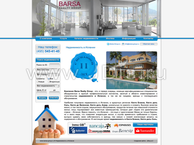 Создание сайта компании Barsa Realty Group