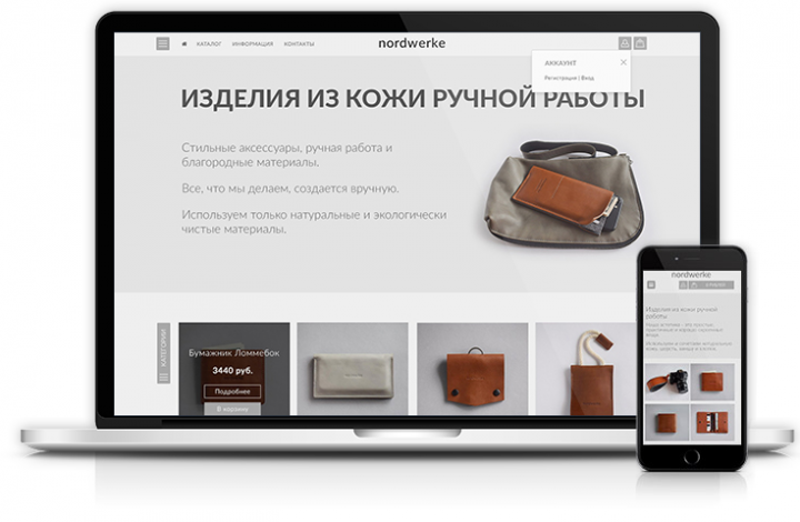 Интернет-магазин изделий из кожи ручной работы