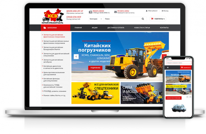 Интернет-магазин китай-запчасть.рф