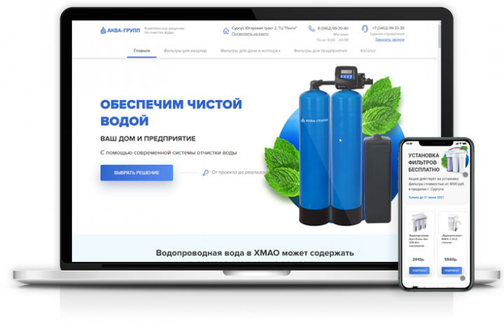 Интернет-магазин фильтров для воды