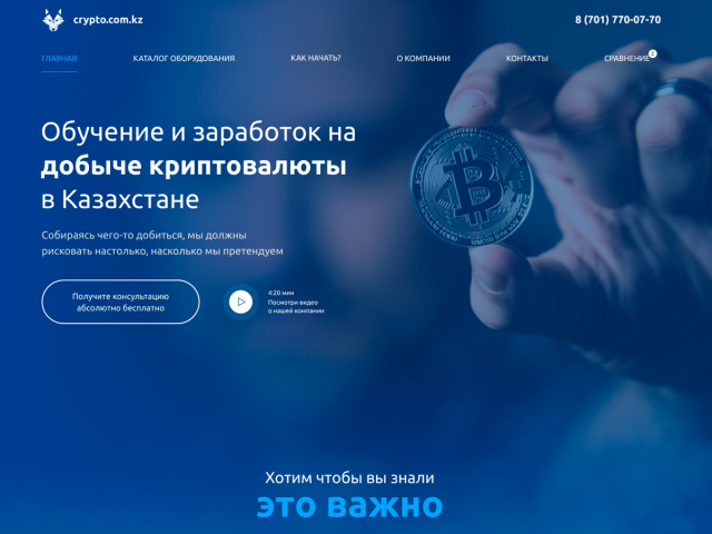 Обучение и заработок на добыче криптовалюты