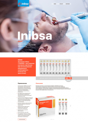 Инибса анестетики