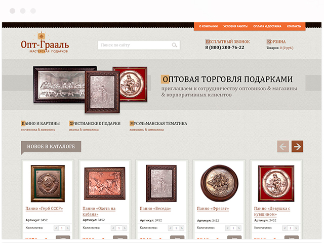 Интернте-магазин Опт-грааль