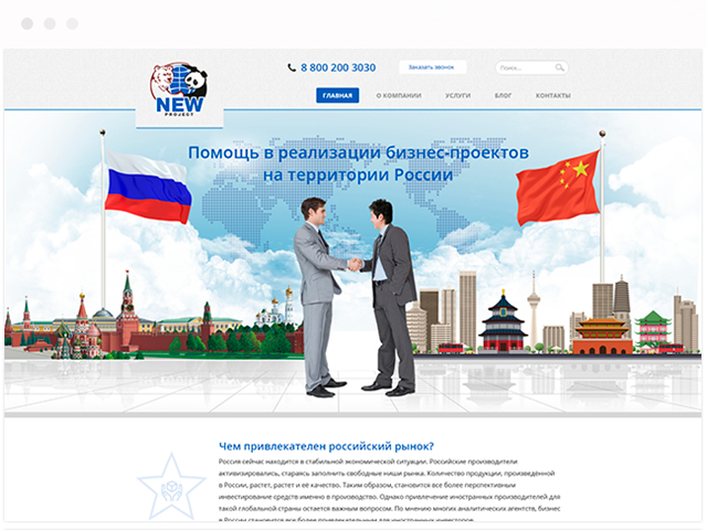 New Project, помощь в реализации бизнес-проектов на территории Р