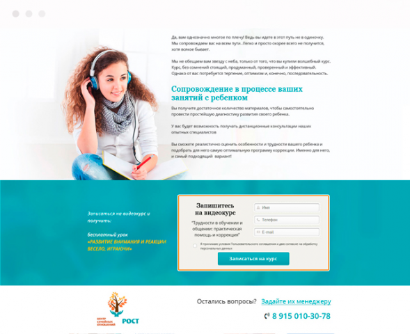 Детская нейропсихология