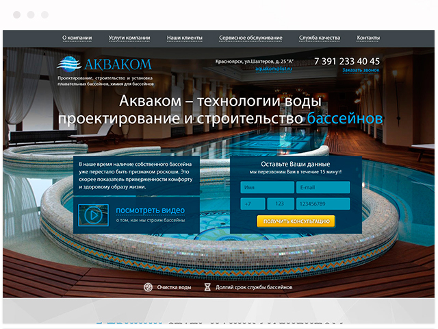 Лэндинг проектирование и строительство