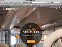 2008 + 2016. Интернет-магазин Интер-вент XXI