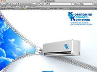 2005+2014. Сайт Компании Климат-Контроль